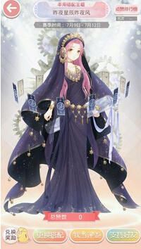 微信奇迹暖暖攻略昨夜星辰昨夜风搭配