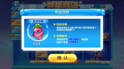 微信天天酷跑官方搭配推荐：小肥羊经典流