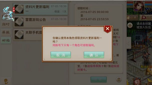 微信问道公测木有包包怎么成 超值礼包攻略