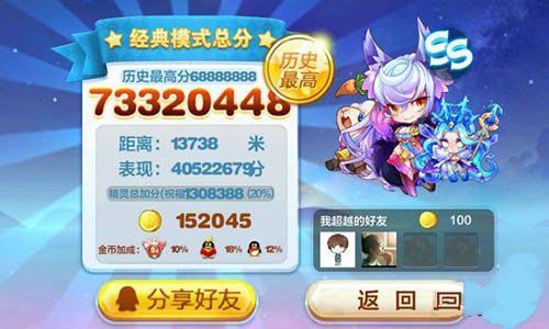 微信天天酷跑狼女贝蒂搭配 高分阵容推荐