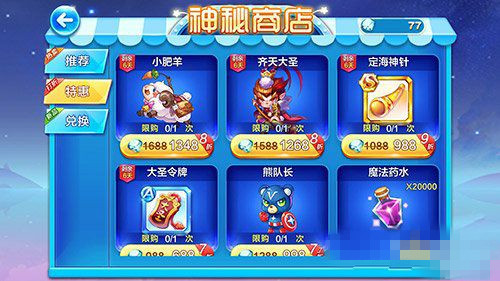 微信天天酷跑齐天大圣现在入手价值详细分析