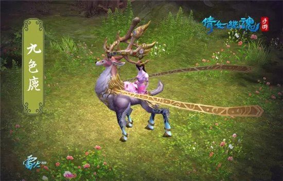 千呼万唤 微信倩女幽魂手游四大坐骑独家首曝