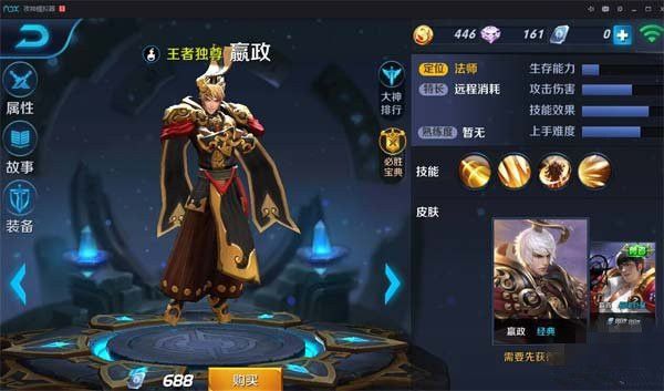 轻松上分排位连胜 微信王者荣耀中必备的三大技巧