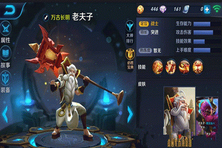 微信王者荣耀周免老夫子出装介绍 老夫子怎么打野