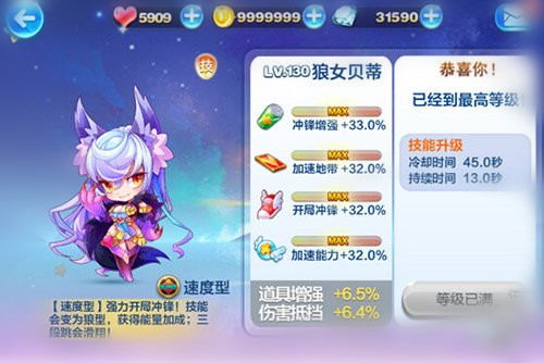 微信天天酷跑狼女贝蒂得分能力测试 新角色是否值得兑换