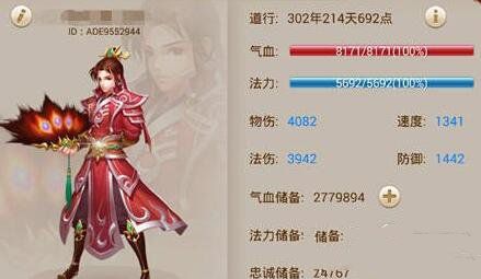 微信问道手游火系职业加点详解