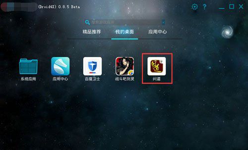 微信问道手游电脑版怎么玩 电脑版模拟器安装攻略