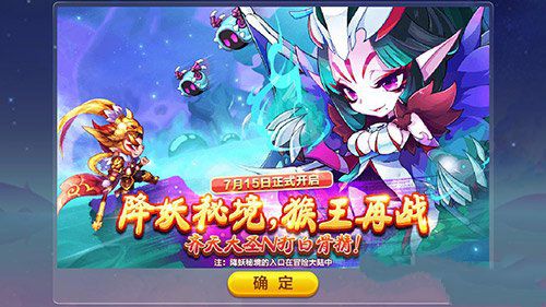 微信天天酷跑降妖秘境克制打败白骨精秘籍攻略