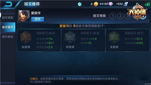 微信王者荣耀夏侯惇英雄出装推荐 肉装打你打天下