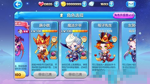 微信天天酷跑九尾狐仙和帽子先生哪个得分高