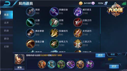 微信王者荣耀夏侯惇英雄出装推荐 肉装打你打天下