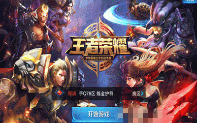 微信王者荣耀助手电脑版按键怎么设置 TGP怎么使用