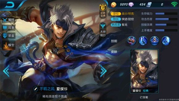 微信王者荣耀夏侯惇技能实测 大招逃跑追人团战无敌