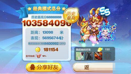 微信天天酷跑大圣炫装PK九尾狐仙爆分效果对比