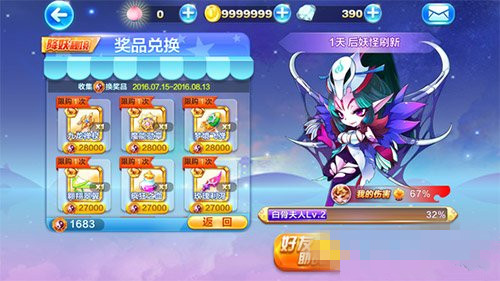 微信天天酷跑降妖秘境最佳S宝物兑换指南