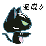 动漫暴力猫微信表情包 不想当光棍！