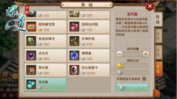 微信问道手游宝宝成长不用愁 游宠风散来啦