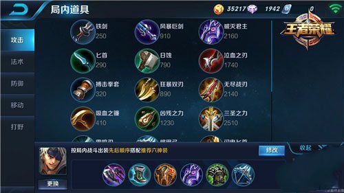 微信王者荣耀独眼枭雄夏侯惇出装推荐 新英雄强势崛起