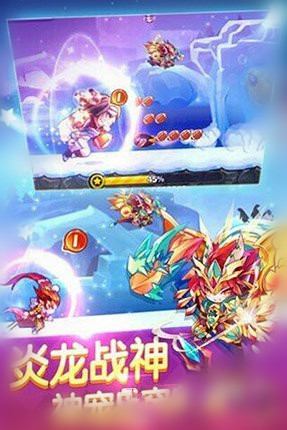 微信天天酷跑最新超神宠炎龙战神合成攻略