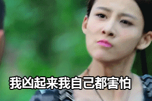 动态美女微信表情包 藏的很深啊！