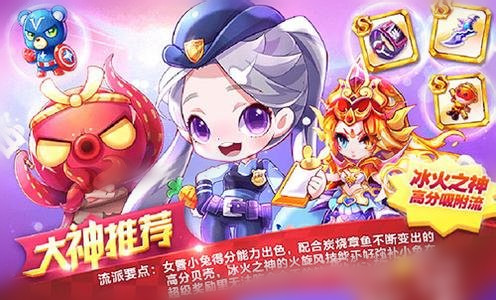 微信天天酷跑冰火之神搭配什么坐骑人物能爆分