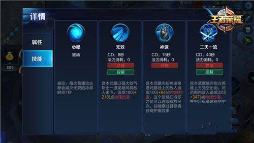 微信王者荣耀【英雄锦囊】斩·地狱之瞳宫本武藏攻略