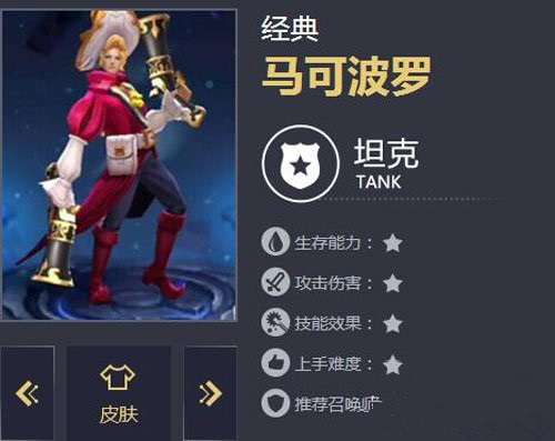 微信王者荣耀曝光英雄马可波罗铭文推荐