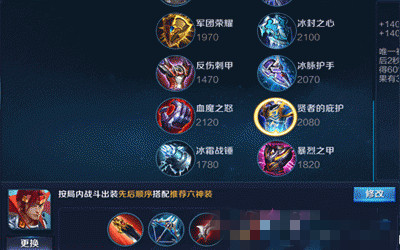 微信王者荣耀韩信出装方案介绍 新版韩信怎么对线