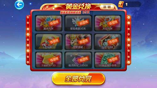 微信天天酷跑距第九期奖池关闭还有六天 抽奖顺序盘点