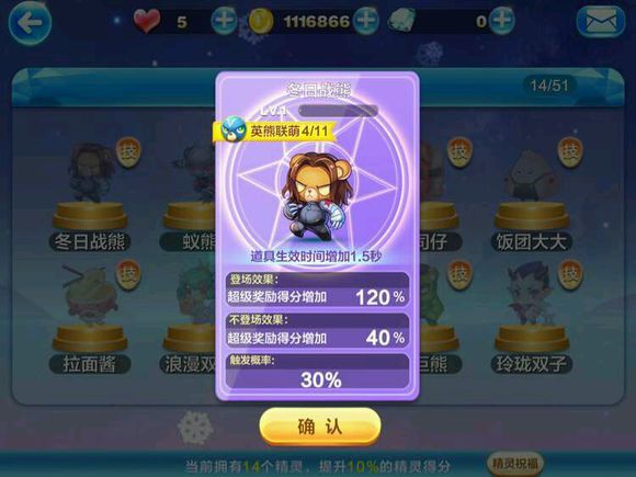 微信天天酷跑冬日战熊什么时候出 上线时间大猜想