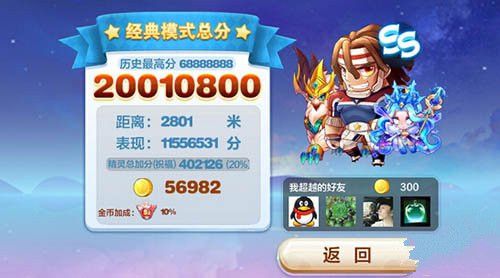 微信酷跑里约趣味赛 高分组合TOP3实力推荐