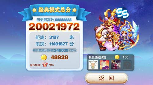 微信酷跑里约趣味赛 高分组合TOP3实力推荐