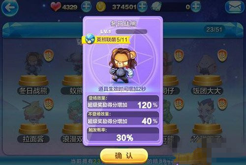 微信天天酷跑最强精灵冬日战熊即将本周五上架