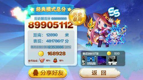 微信天天酷跑觉醒小魔女搭配推荐 高分阵容实测