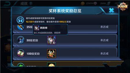 微信王者荣耀成就玩法新出炉 金榜题名进行时