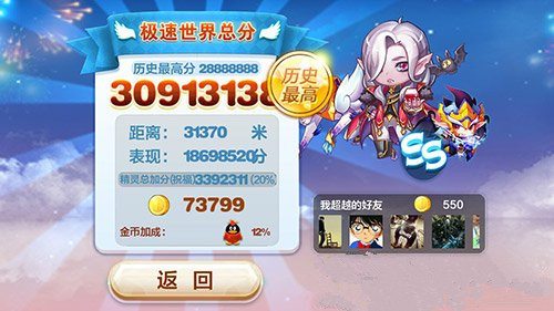 微信天天酷跑吸血伯爵召回兑换入手方法攻略