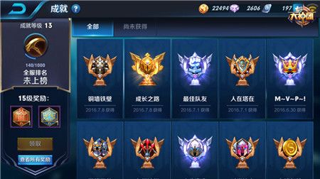 微信王者荣耀成就玩法新出炉 金榜题名进行时