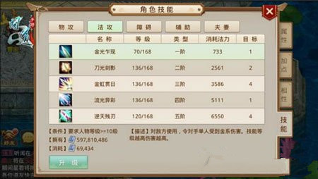 微信问道手游装备进化攻略