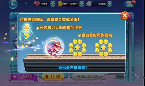 微信天天酷跑小魔女搭配冰魄狼王经典搭配实测