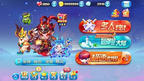 微信天天酷跑暗黑大圣搭配什么坐骑能爆分