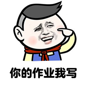 2016七夕表白攻略聊天微信表情包  带你去吃全家桶