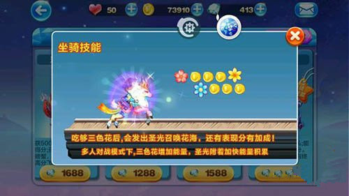 微信天天酷跑九色鹿VS白龙马 多人对战PK能力对比