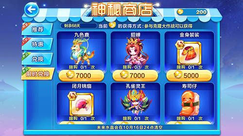 微信天天酷跑克隆战黄水晶数量计算 九色鹿貂蝉均可兑换