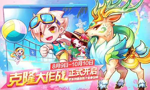 微信天天酷跑克隆玩法更新 貂蝉九色鹿强势来袭