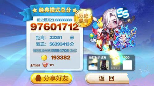 微信天天酷跑克隆战8月10日限定 小丑库卡高分搭配推荐