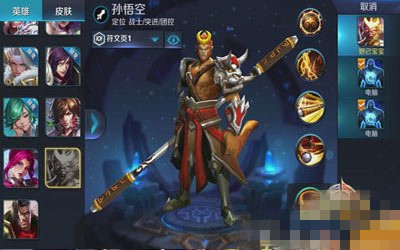 微信王者荣耀孙悟空出装 新版孙悟空最强玩法