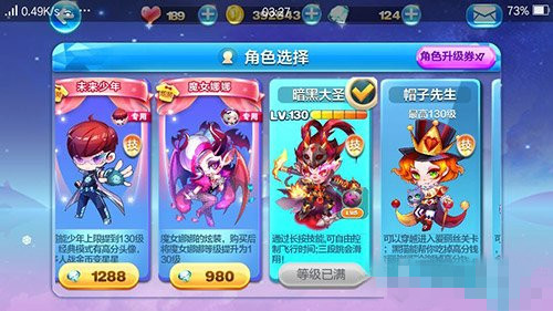 微信天天酷跑暗黑大圣和吸血伯爵跑分实测对比