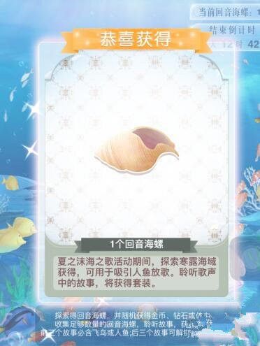 微信天天酷跑夏沫海歌怎么玩 奇迹暖暖夏沫海歌玩法解析