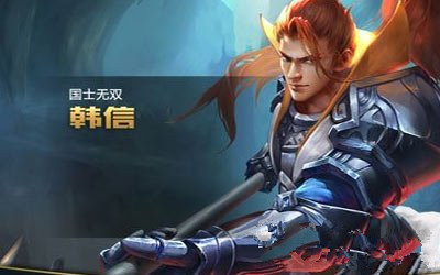 微信王者荣耀韩信新版出装 S4赛季上分技巧