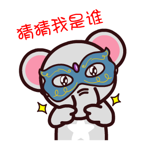 魔魔象撩妹微信表情包合集 聊天不